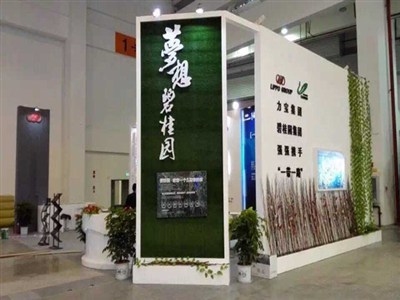 力寶集團(tuán)展臺