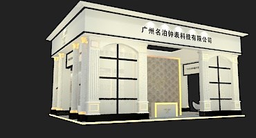 96平米展臺(tái)設(shè)計(jì)制作：三面開(kāi)口/歐式/木質(zhì)結(jié)構(gòu)/米色，為鐘表展展商而作（免費(fèi)使用）