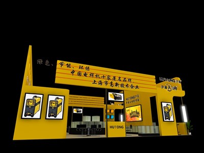 120平米展臺設(shè)計制作：二面開口/現(xiàn)代/木質(zhì)結(jié)構(gòu)/黃色，為機械展展商而作（免費使用）