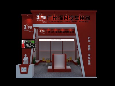 36平米展臺設計制作：一面開口/現(xiàn)代/木質結構/紅色，為汽配展展商而作（免費使用）