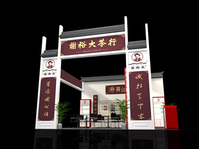 36平米展臺設(shè)計(jì)制作：三面開口/中式/木質(zhì)結(jié)構(gòu)/彩色，為茶博會(huì)展商而作（免費(fèi)使用）