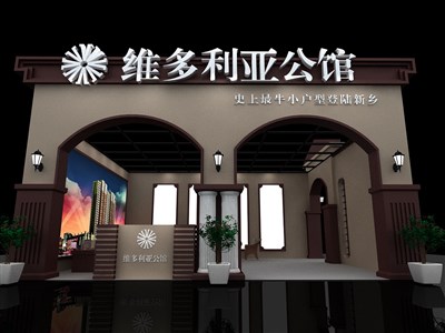 9平米展臺設計制作：二面開口/歐式/木質(zhì)結(jié)構/咖啡色，為房產(chǎn)展展商而作（免費使用）